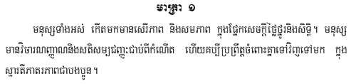 image:Khmer-dec.png