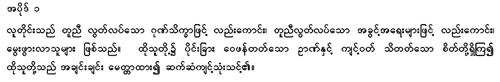 image:Myanmar-dec.png
