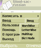 LJTool Russian Screenshot